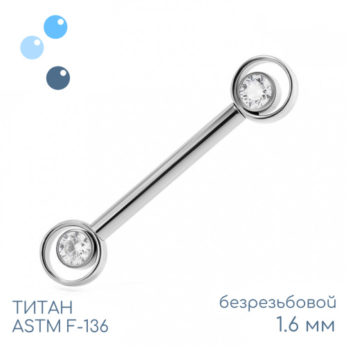 Штанга для пирсинга груди безрезьбовая Point 1.6 мм (14 G)